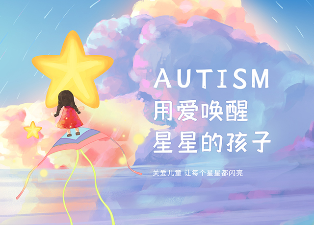 哈尔滨感统训练
