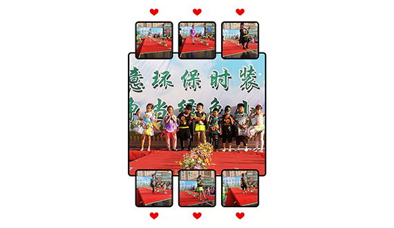 环保活动